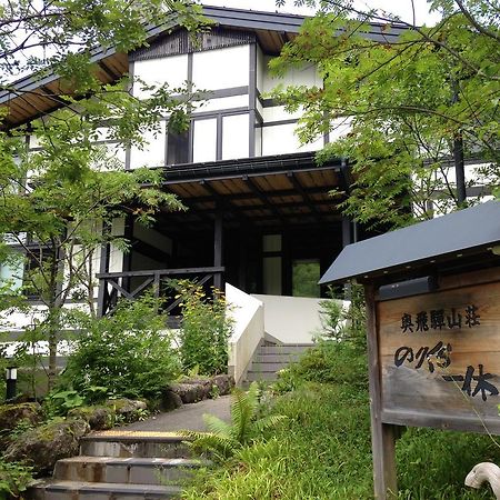 Okuhida Sanso Norikura Ikkyu Hotel ทาคายาม่า ภายนอก รูปภาพ